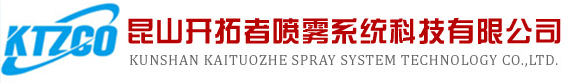 Kunshan Kaituozhe Spray System Technology Co., Ltd.