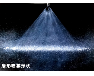 Wide Angle Flat Fan Spray cleaning Nozzle